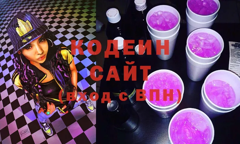 наркота  маркетплейс как зайти  Codein Purple Drank  Майский 